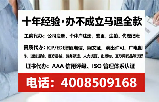 三亚办理SP、IDC、ISP、CDN、呼叫中心、VPN电信经营许可证的全攻略:真实经验分享