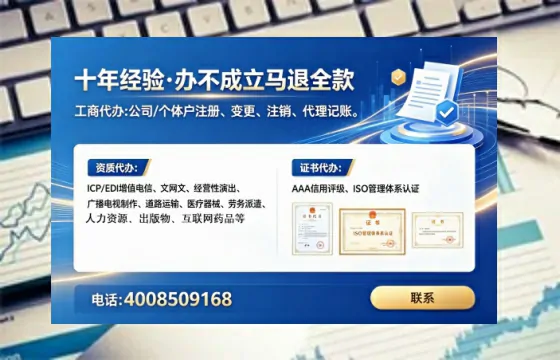 三亚办理SP、IDC、ISP、CDN、呼叫中心、VPN电信经营许可证的全攻略:真实经验分享
